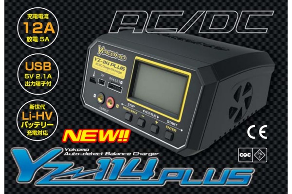YOKOMO YZ-114PLUSN AC/DC CHARGER (YZ-114PLUSN)