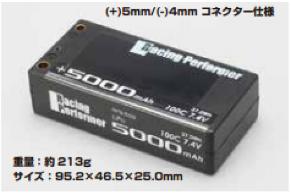YOKOMO Racing Performer Ultra Li-po 5000mAh/7.4V 100C Short Size (RPB-50S)